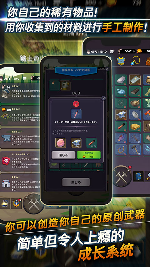 失落的世界游戏