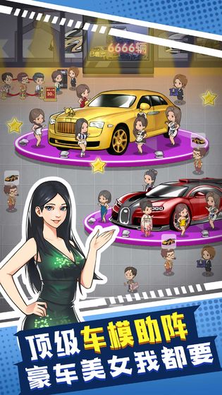 传奇汽车公司单机版