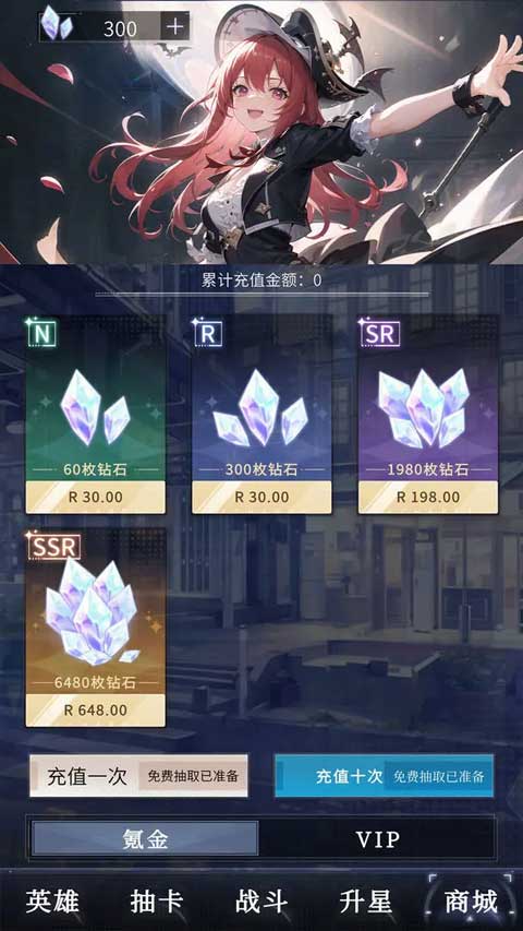 土豪氪金模拟器手游