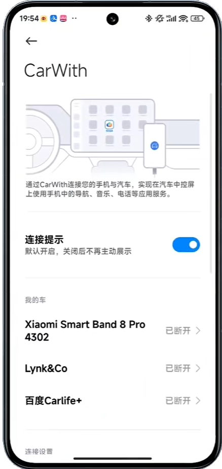 CarWith3.0官方最新版