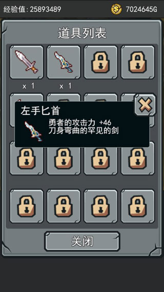 英雄大冒险官方版