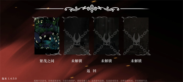 丝绸颂曲(空洞骑士同人游戏)