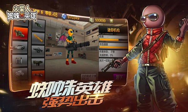 火柴人蜘蛛英雄官方正版