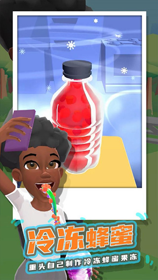 冷冻蜂蜜手游
