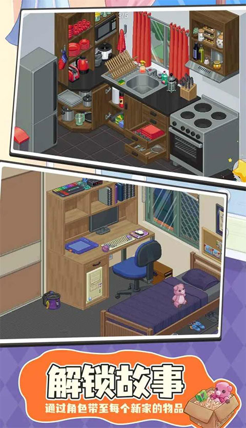 搬家模拟器官方正版