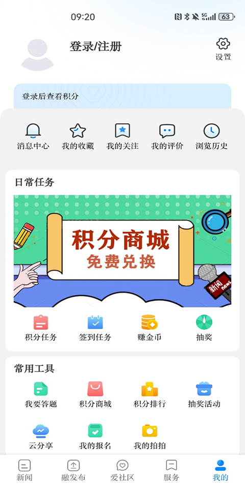 我爱新昌app最新版
