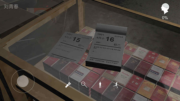 孙美琪疑案郎威游戏