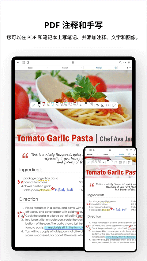 Flexcil笔记和PDF手机版