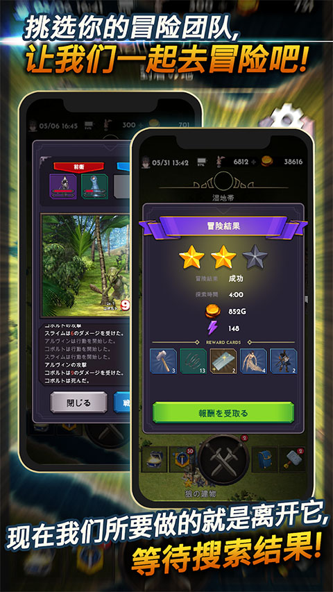 失落的世界游戏