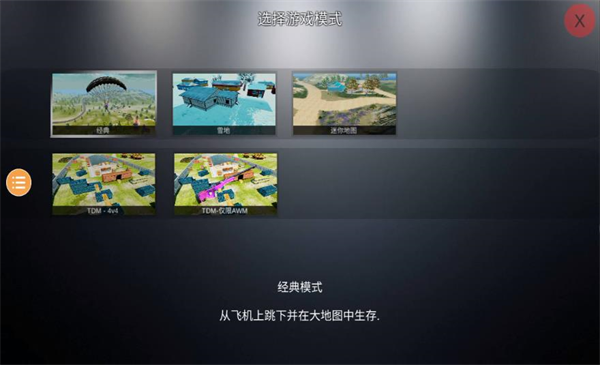 绝地生存战场单机版