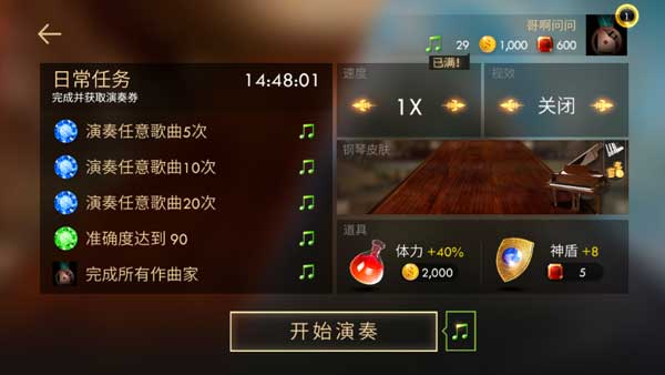 钢琴师手游最新版