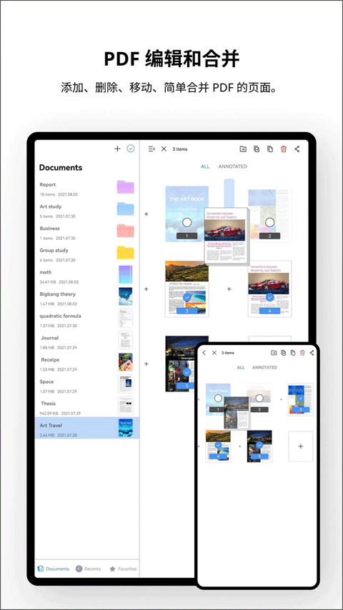 Flexcil笔记和PDF手机版