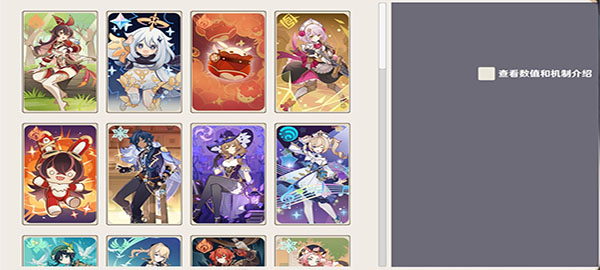 原神大战原魔手机版