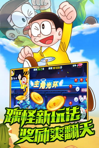 哆啦a梦快跑大冒险游戏
