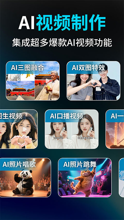 Deep视频生成AI app