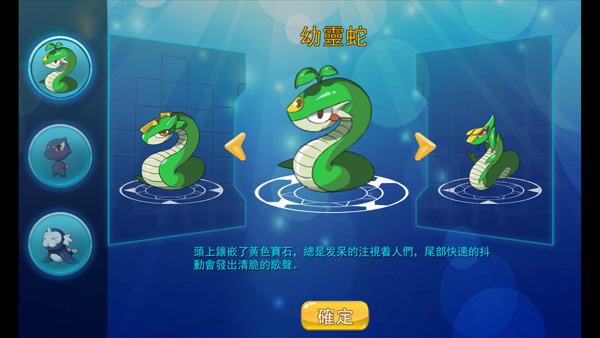 精灵风暴太阳神最新版本(Monster Apoiion)