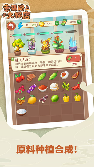 幸福路上的火锅店内置菜单最新版