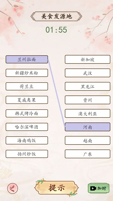 我是文状元救救小美小游戏