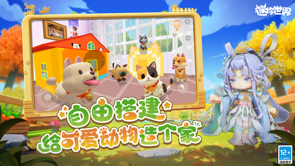 迷你世界360版最新版