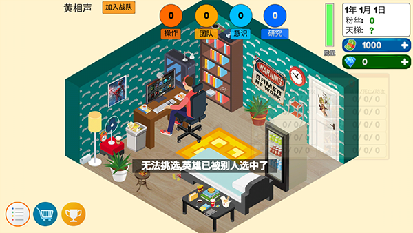 游戏电竞大亨手游官方版