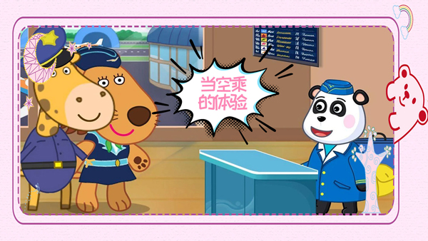 3D模拟飞机修理店手机版