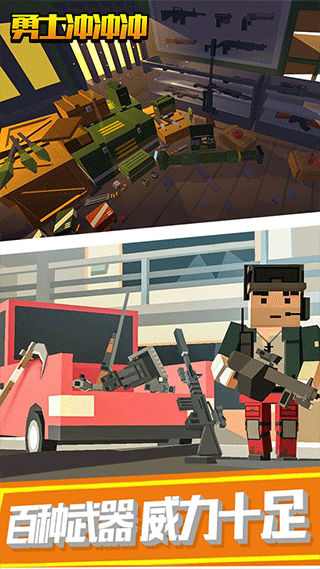 勇士冲冲冲吃鸡版