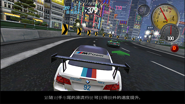 极品飞车13变速手游