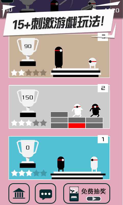 功夫建筑工小游戏