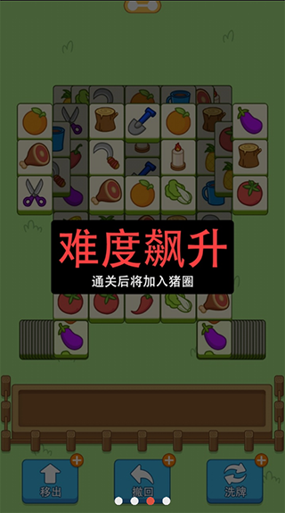 猪了个猪官方版