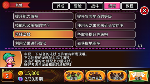 口袋育龙师最新版