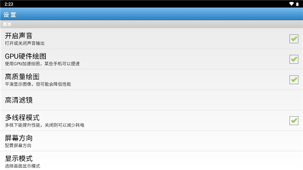 fbn街机游戏模拟器hd安卓版