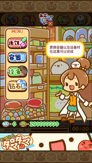 新种发现跳跳研究所中文版