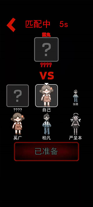 猛鬼宿舍无敌版破解版