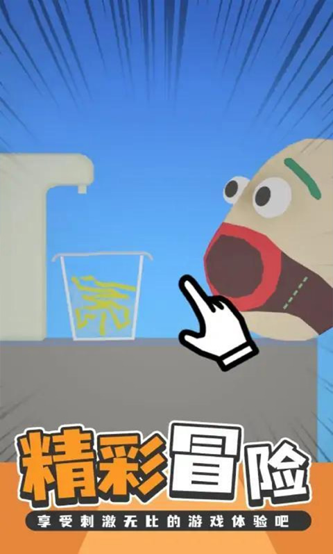 吃东西模拟器正版