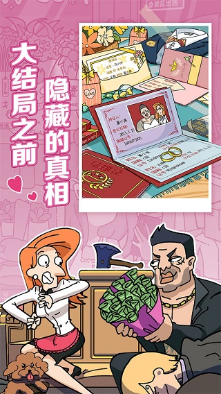 董小姐的十段恋爱最新版