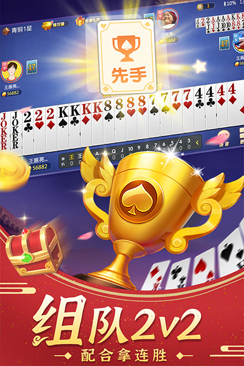 斗地主经典版官方版