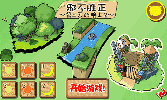 喜羊羊塔防大作战手机版