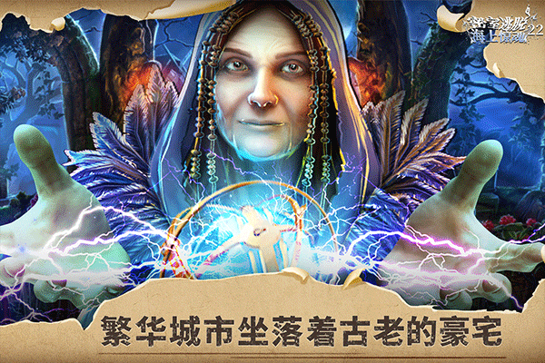 密室逃脱22海上惊魂游戏