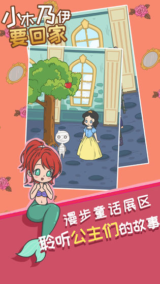 小木乃伊要回家游戏