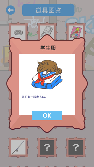 我要翘班最新版