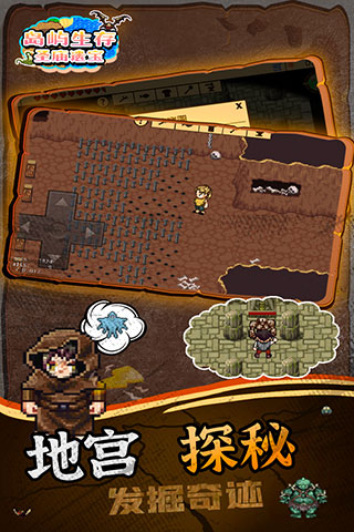 岛屿生存圣庙遗宝游戏