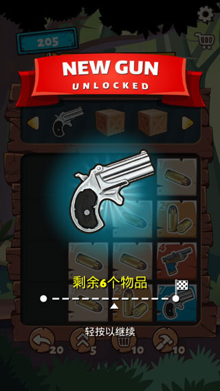 2048枪支升级版手游