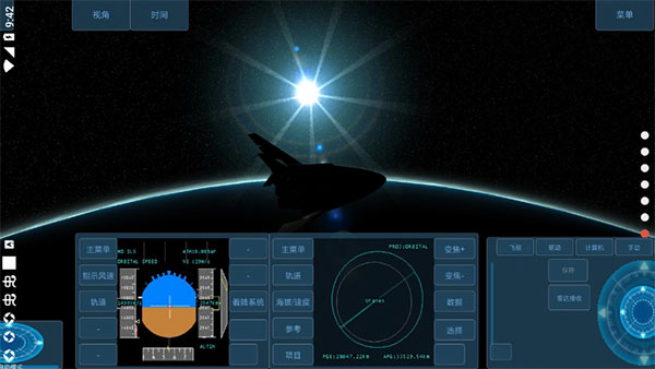 空间模拟器中文版