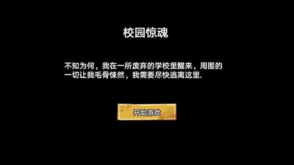 双人大逃杀小游戏