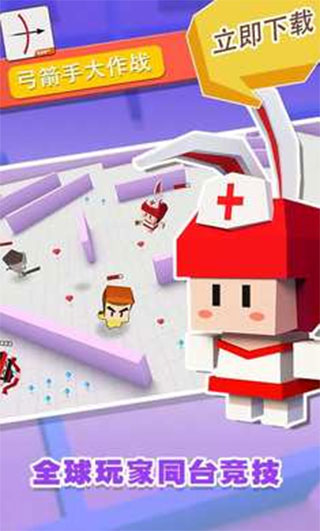 弓箭手大作战破解版最新版