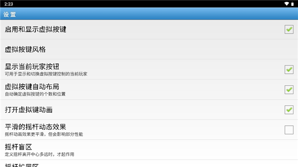 fbn街机游戏模拟器hd安卓版