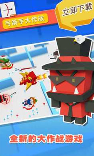 弓箭手大作战破解版最新版