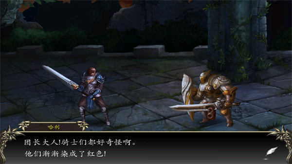 神石传说之亚伦传