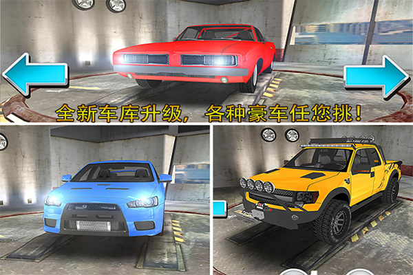 停车大师3d官方版