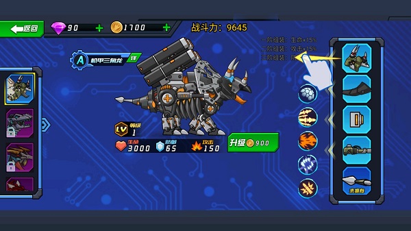 超强机甲恐龙免广告版